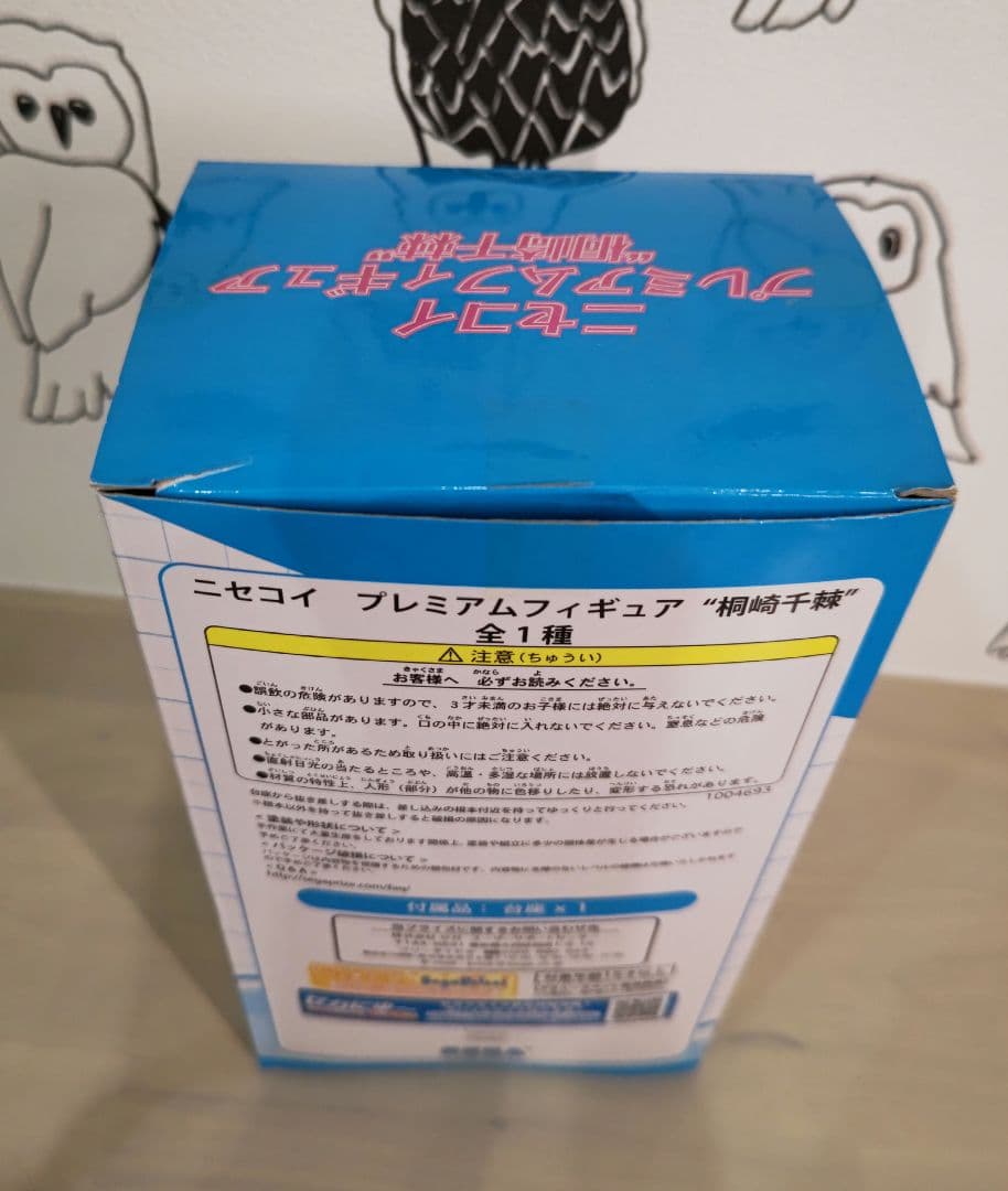ニセコイ プレミアムフィギュア 桐崎千棘 SEGA