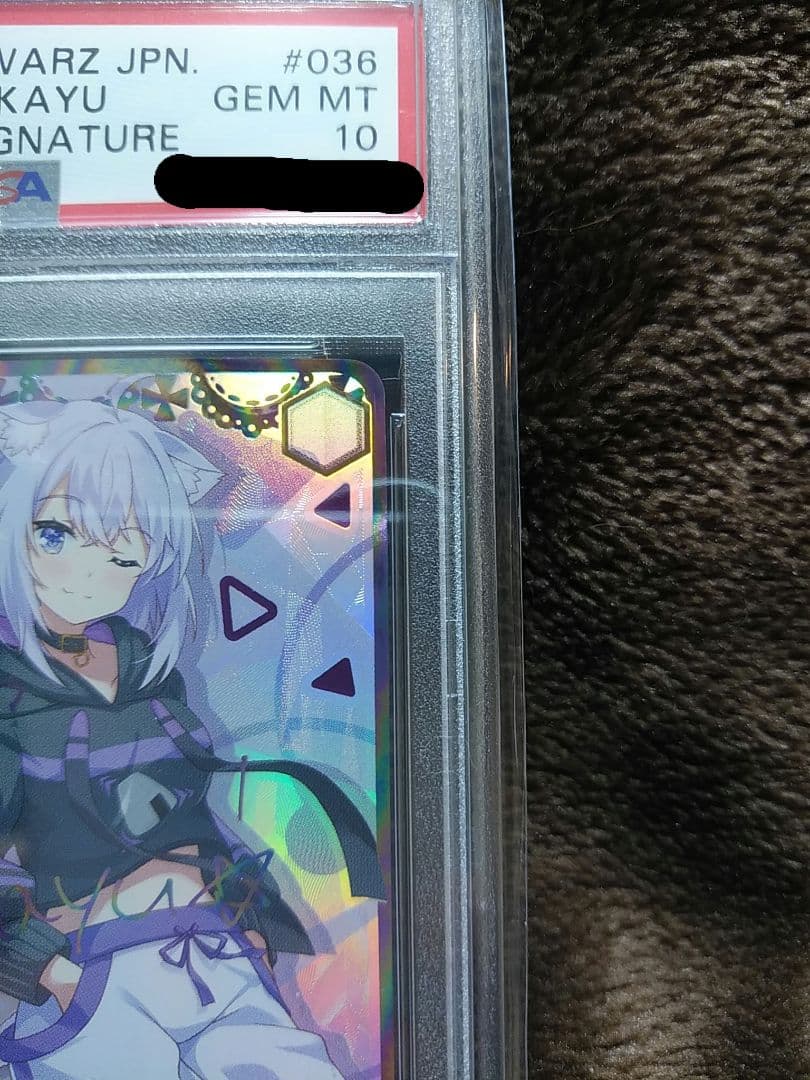 ヴァイスシュヴァルツ 猫又おかゆ 未来へ一緒に PSA10