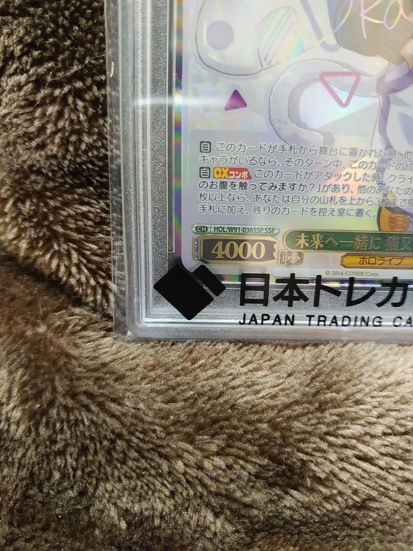 ヴァイスシュヴァルツ 猫又おかゆ 未来へ一緒に PSA10