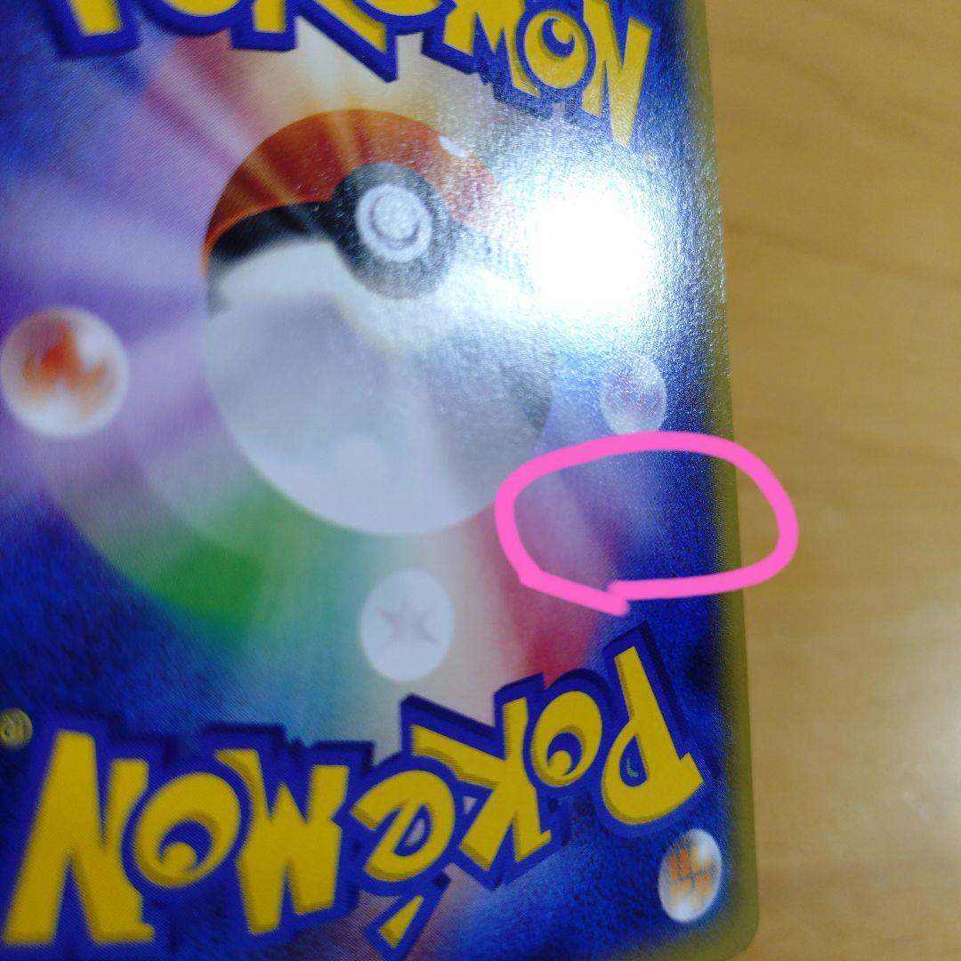 MゲンガーEX：白いメガゲンガーキャンペーン②