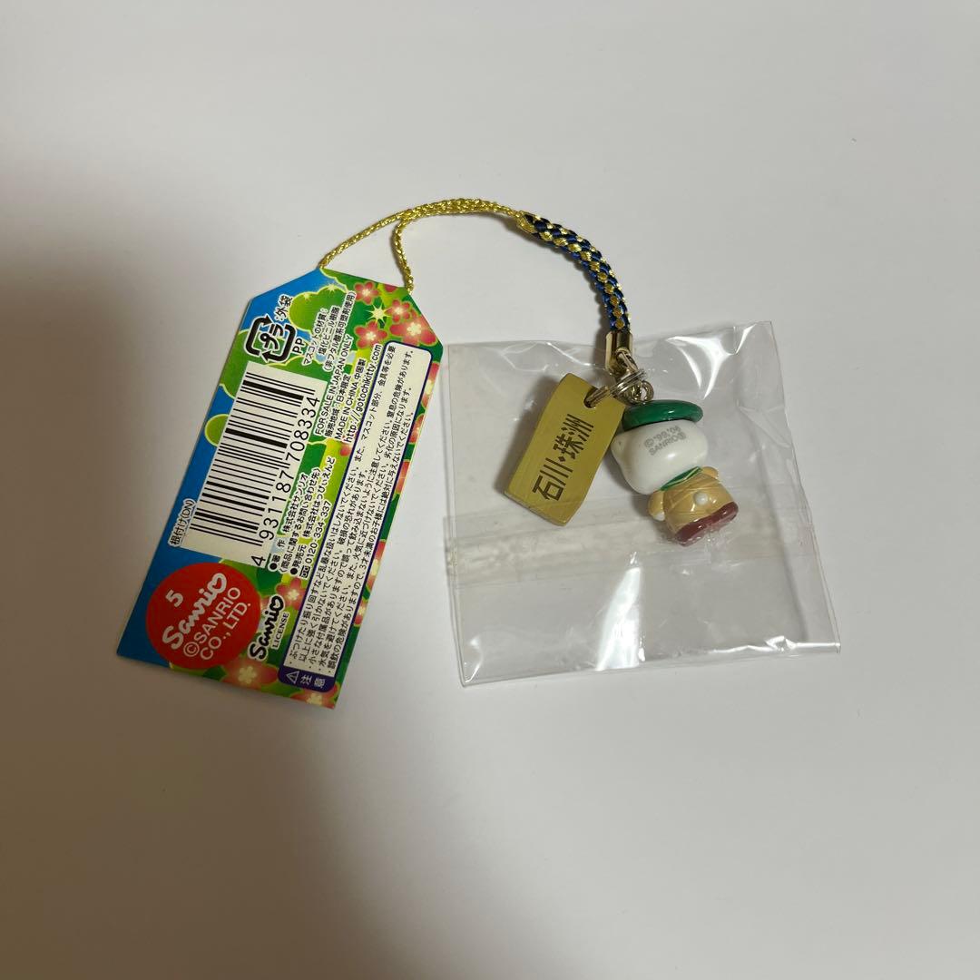 490 キティ ディアダニエル ボーイスカウト 2点セット 根付けストラップ