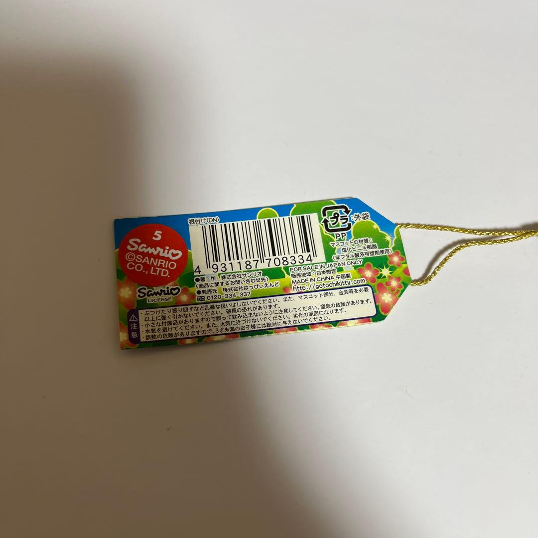 490 キティ ディアダニエル ボーイスカウト 2点セット 根付けストラップ