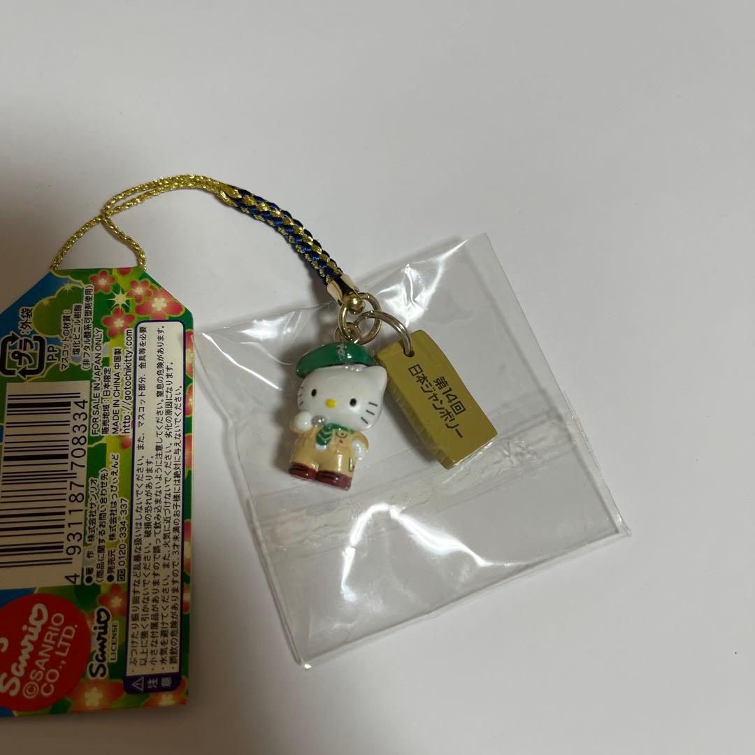 490 キティ ディアダニエル ボーイスカウト 2点セット 根付けストラップ