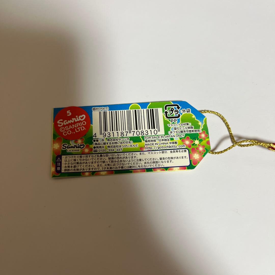 490 キティ ディアダニエル ボーイスカウト 2点セット 根付けストラップ