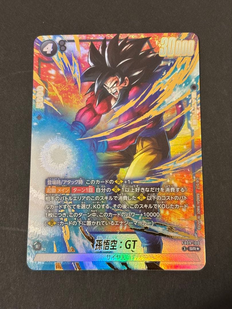 【美品】 孫悟空：GT SR★ パラレル 孫悟空 R★ パラレル　おまけ付き