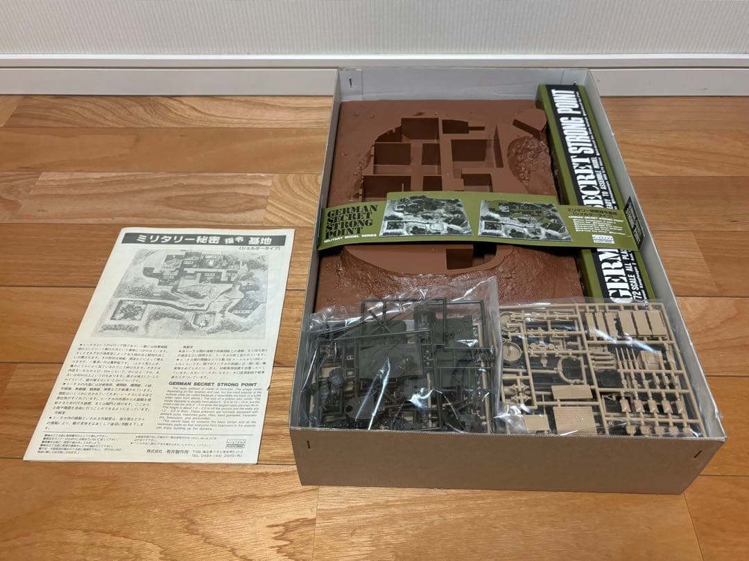 アリイ 1/72 ミリタリー秘密指令基地 シェルタータイプ 未組立 プラモデル