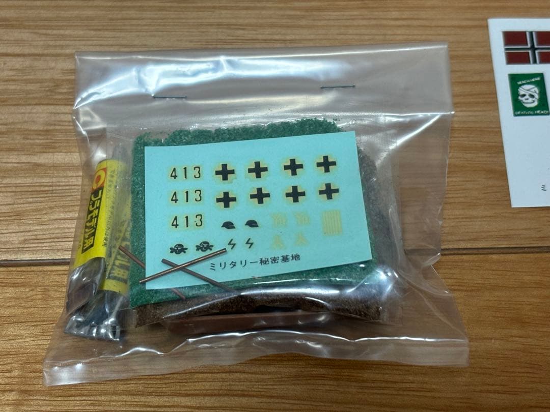 アリイ 1/72 ミリタリー秘密指令基地 シェルタータイプ 未組立 プラモデル