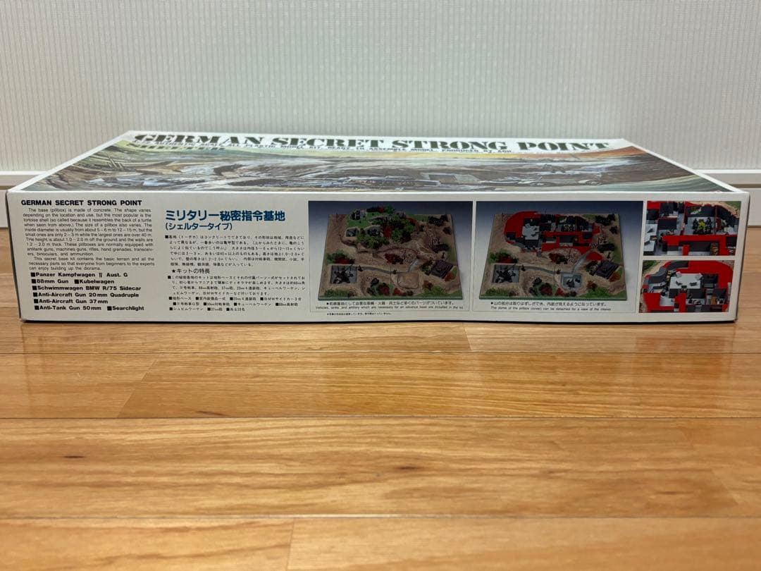 アリイ 1/72 ミリタリー秘密指令基地 シェルタータイプ 未組立 プラモデル