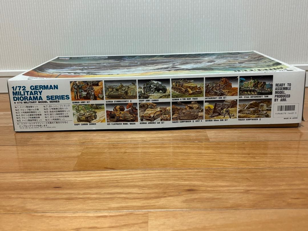 アリイ 1/72 ミリタリー秘密指令基地 シェルタータイプ 未組立 プラモデル