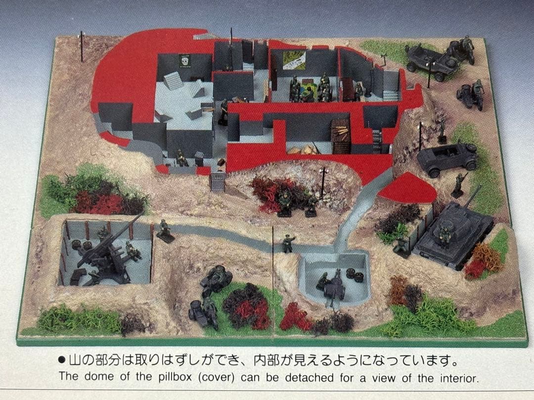アリイ 1/72 ミリタリー秘密指令基地 シェルタータイプ 未組立 プラモデル
