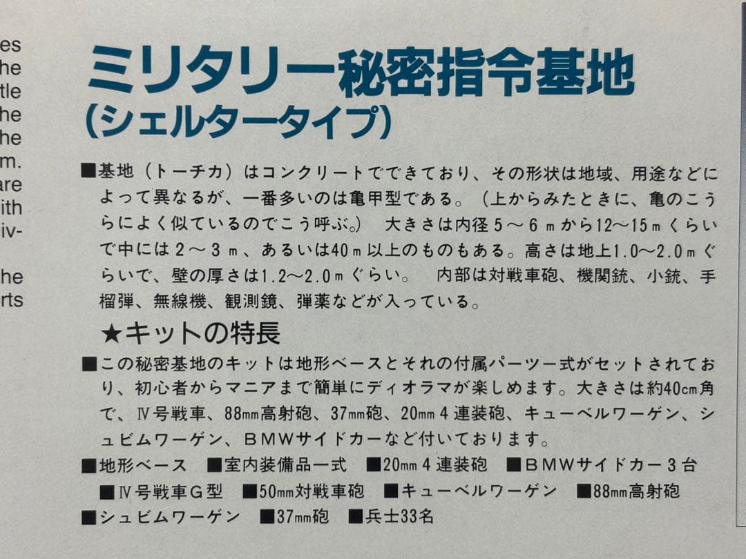 アリイ 1/72 ミリタリー秘密指令基地 シェルタータイプ 未組立 プラモデル