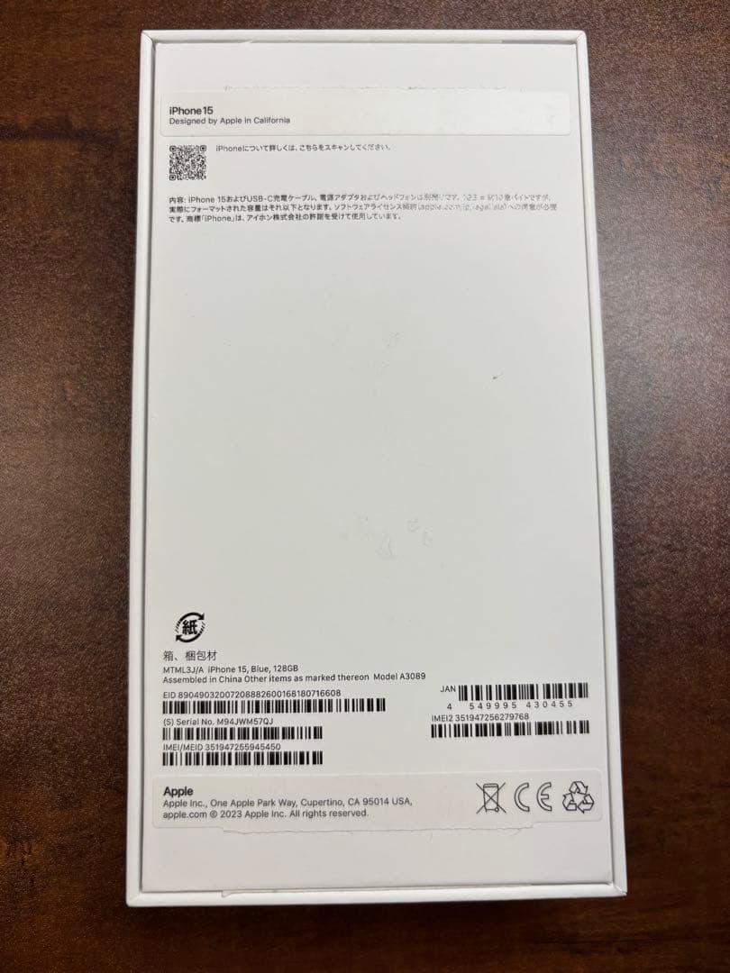 【美品】iPhone 15 ブルー SIMフリー版 128GB MTML3J/A