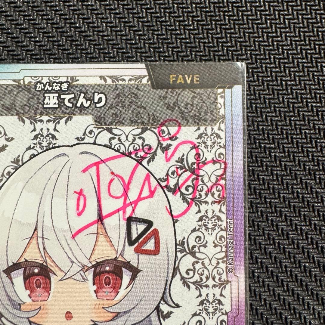 NEXUS FCG 巫てんり 直筆サイン