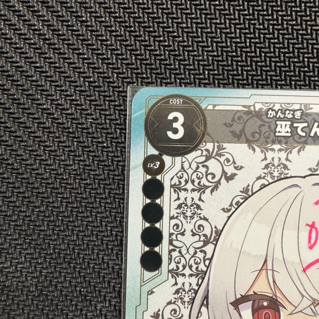 NEXUS FCG 巫てんり 直筆サイン