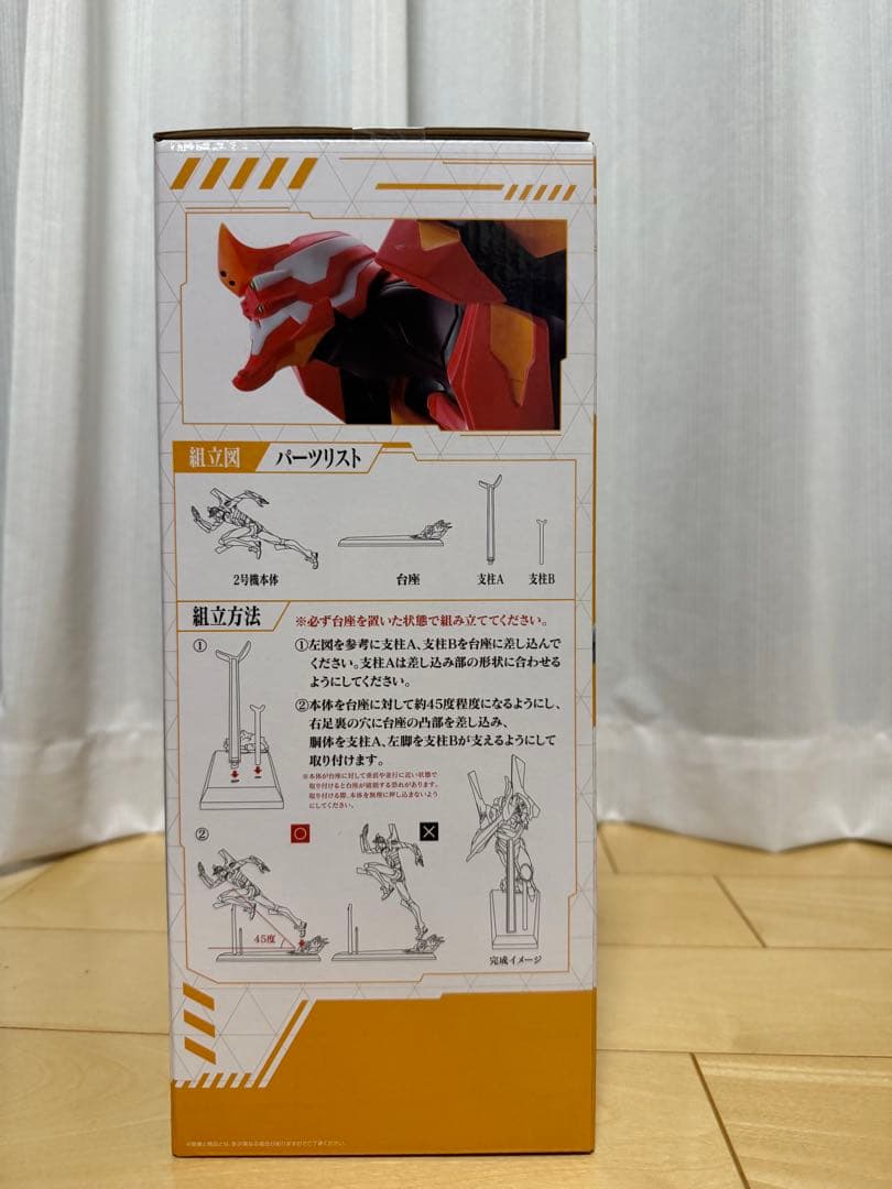 ［新品未開封］一番くじB賞　エヴァンゲリオン2号機フィギュア　〜全力疾走！〜
