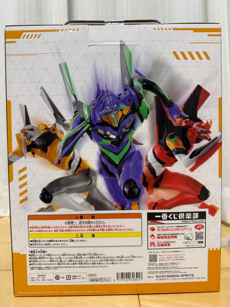 ［新品未開封］一番くじB賞　エヴァンゲリオン2号機フィギュア　〜全力疾走！〜