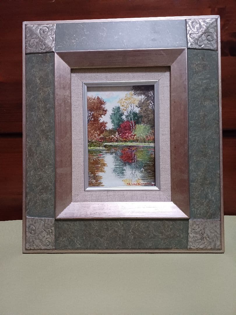 井口由多可 『湖畔の秋』　油彩　F0号　美品　　一枚の絵　現代洋画精鋭選抜展金賞