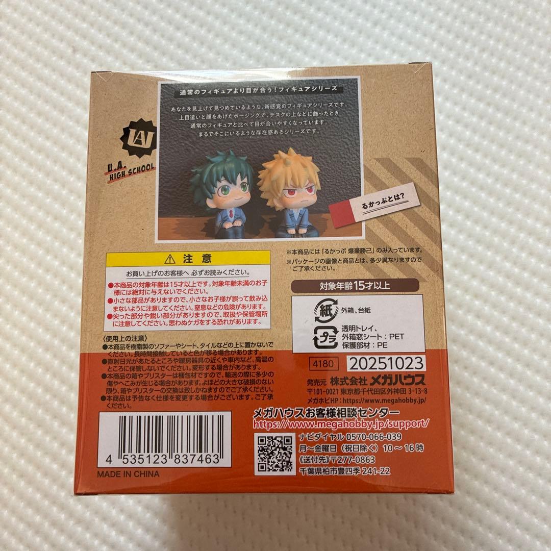 正規品　爆豪勝己 るかっぷ 僕のヒーローアカデミア　新品未開封