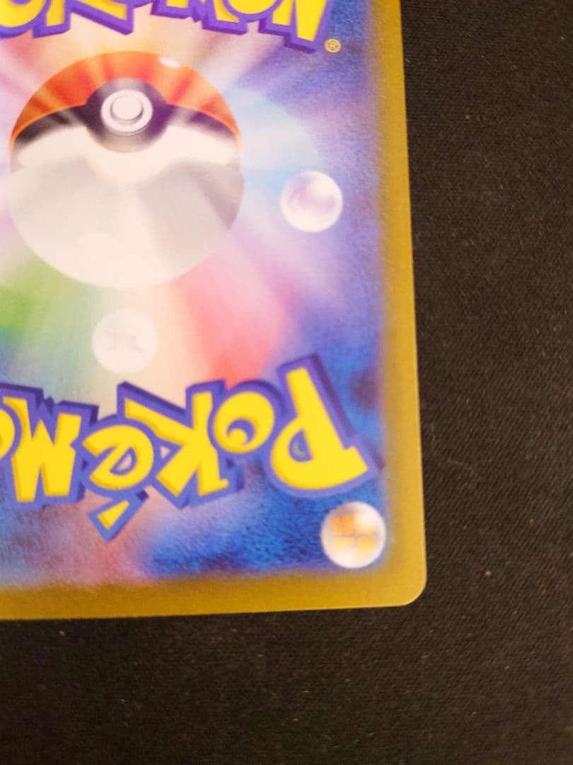 ポケカ メガサーナイトex SAR