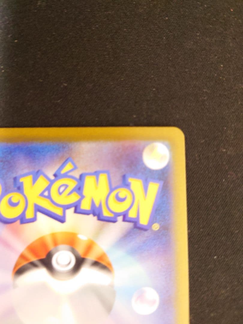 ポケカ メガサーナイトex SAR