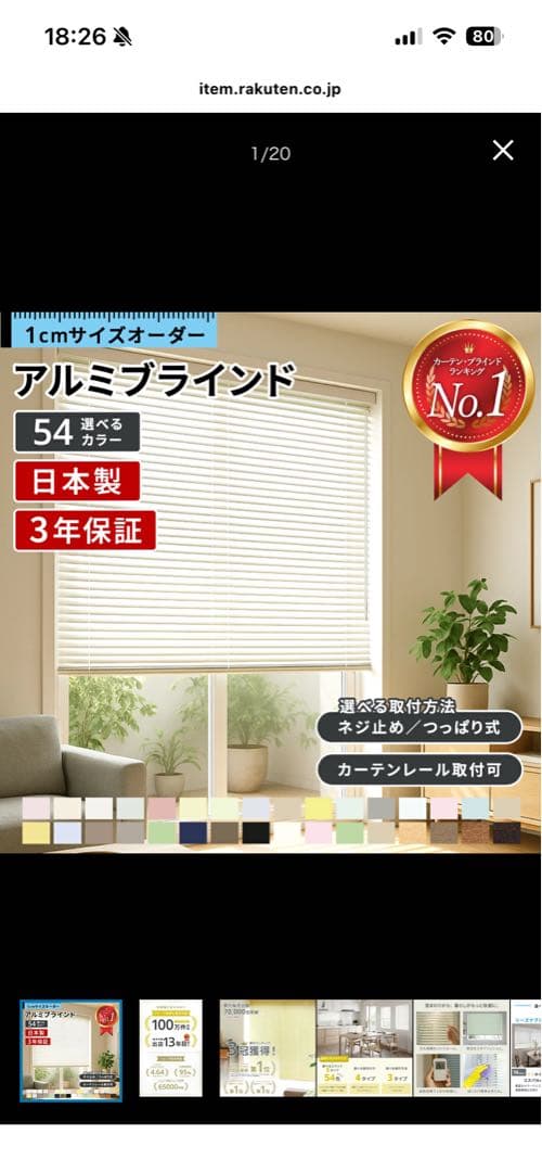 ホワイトブラインド TK350 幅25mm