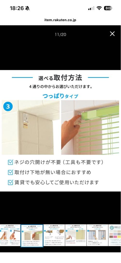 ホワイトブラインド TK350 幅25mm