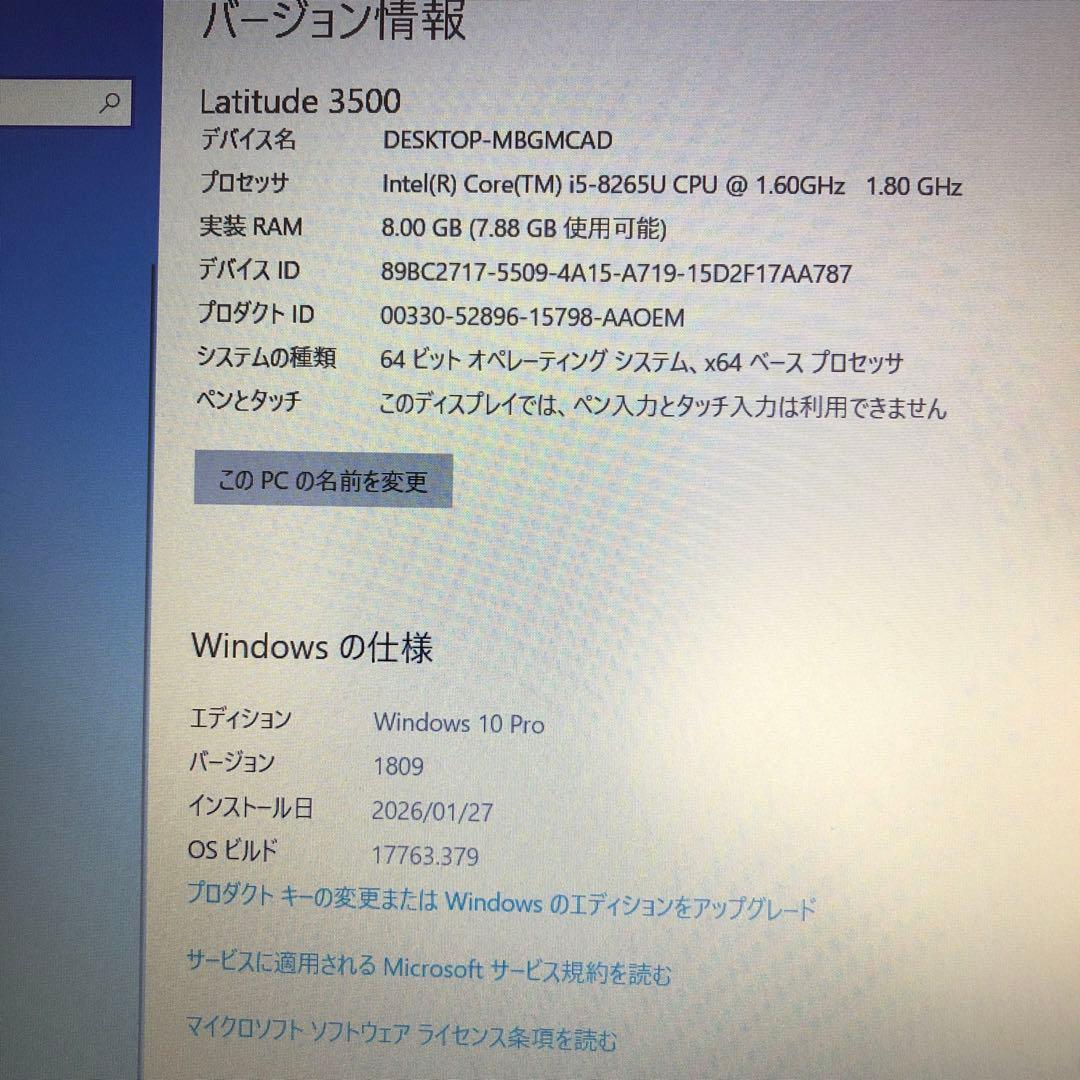 Latitude 3500 i5-8265U 256G 8GB Office付き