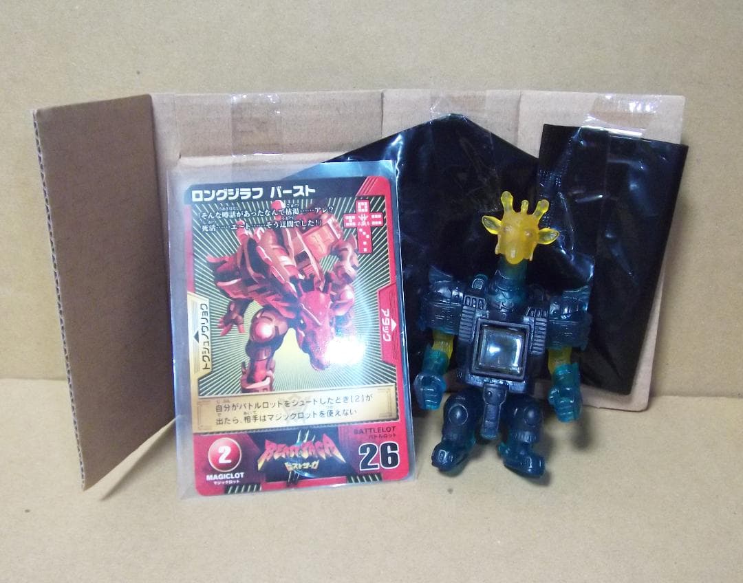 ビーストサーガ BS-03 ブースターVol1 レア全8種 キラ +6 最終値下