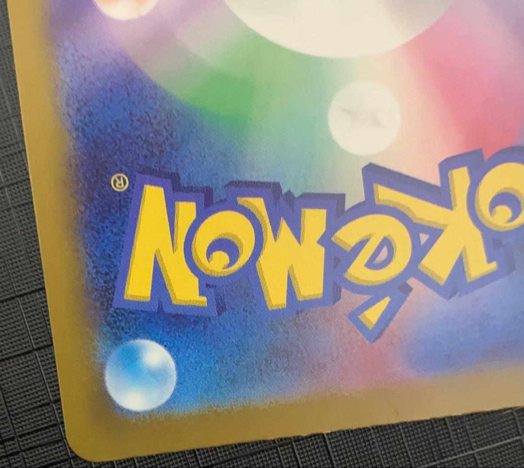 メガカイリューex HP370 MUR