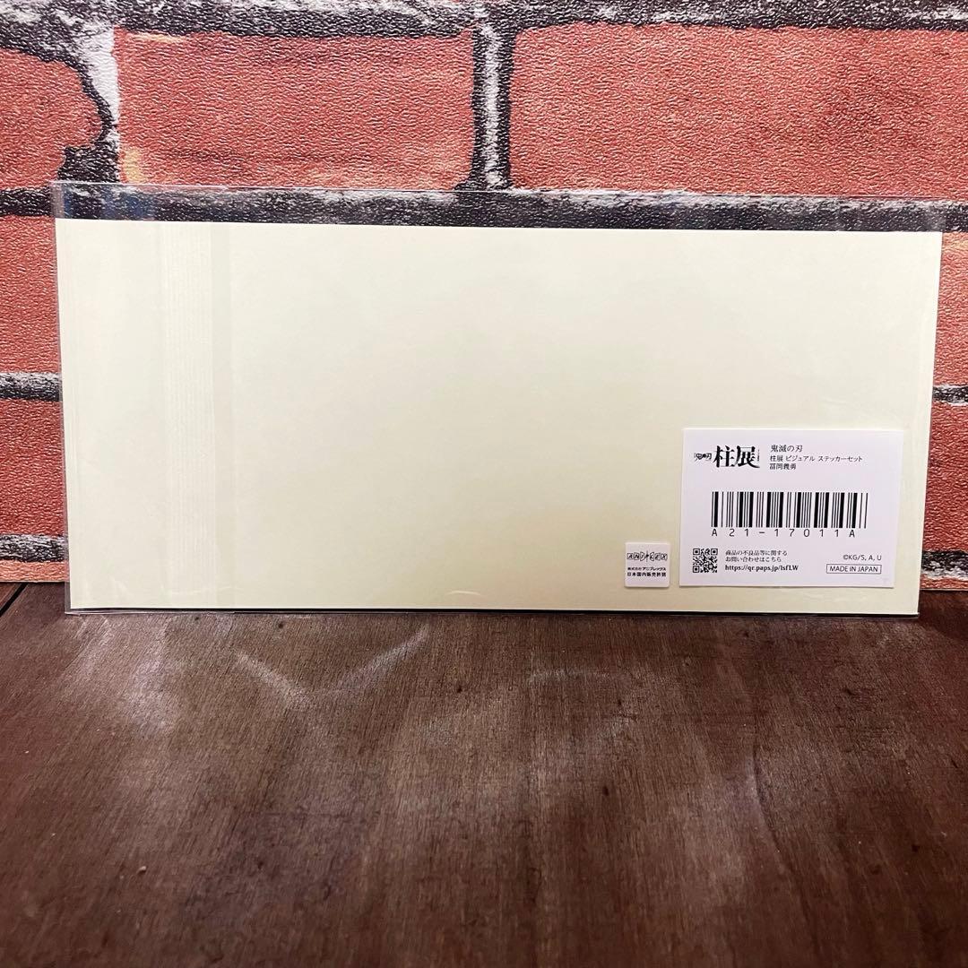 鬼滅の刃　柱展 千社札風ステッカー　冨岡義勇