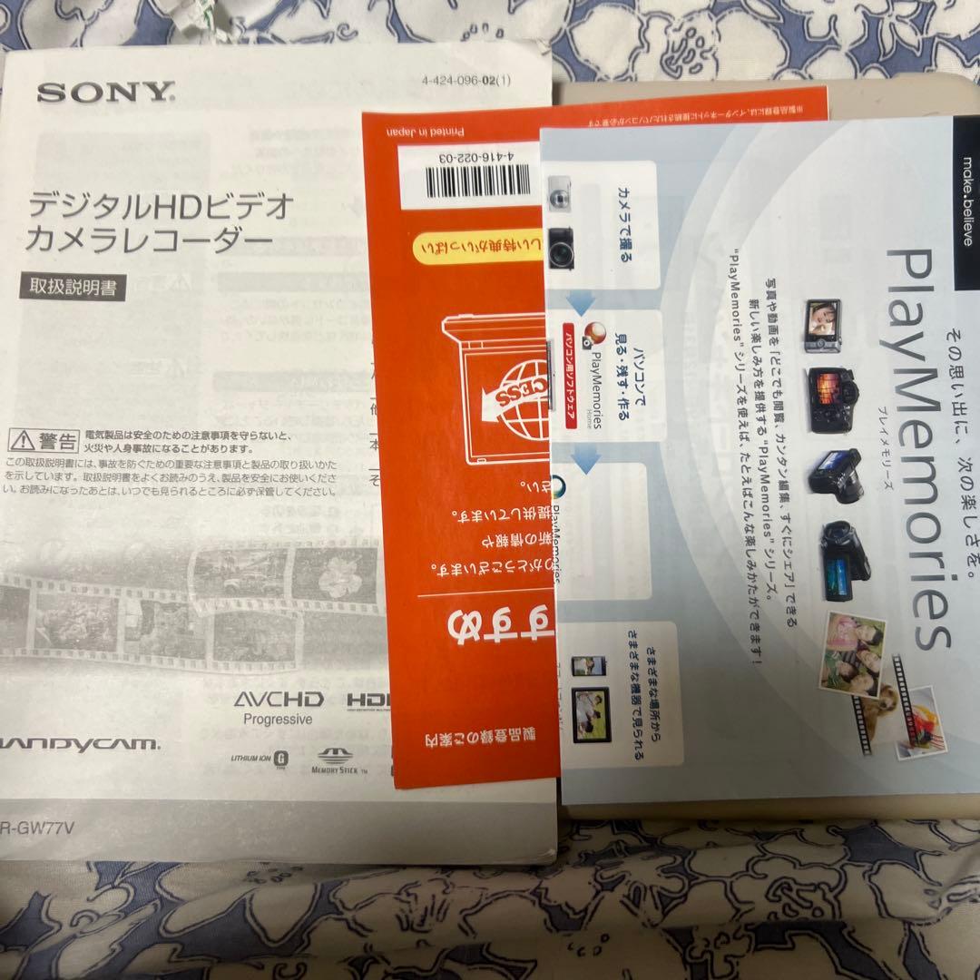 SONY ハンディカムHDR-GW77V ホワイト