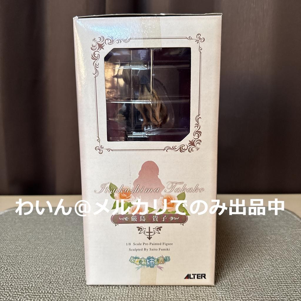 処女はお姉さまに恋してる 厳島貴子 1/8 完成品フィギュア