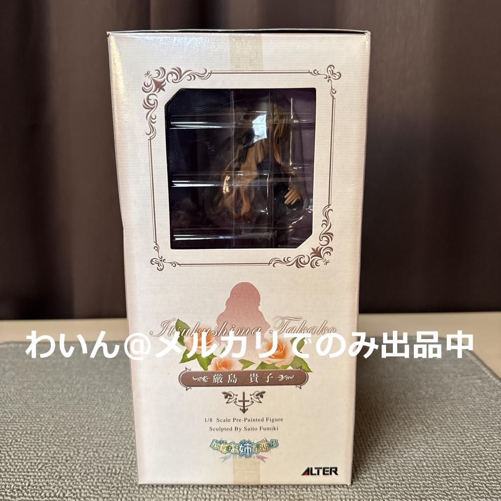 処女はお姉さまに恋してる 厳島貴子 1/8 完成品フィギュア