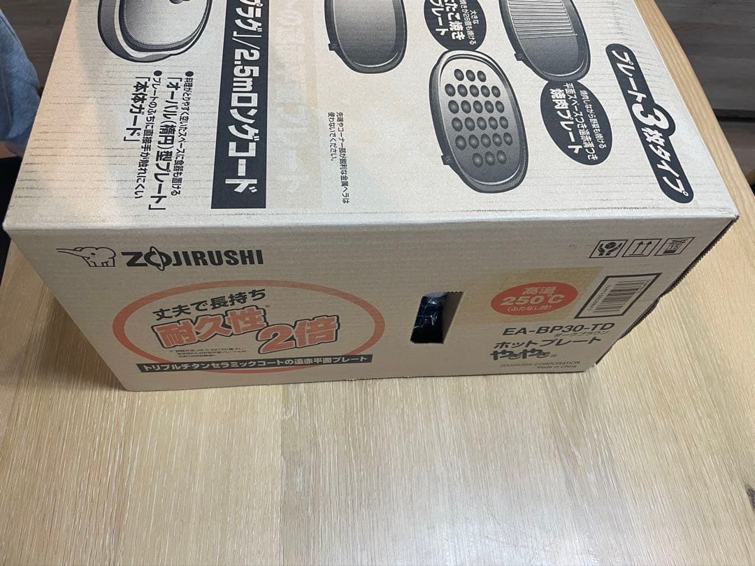 象印　ホットプレート　やきやき　EA-BP30-TD