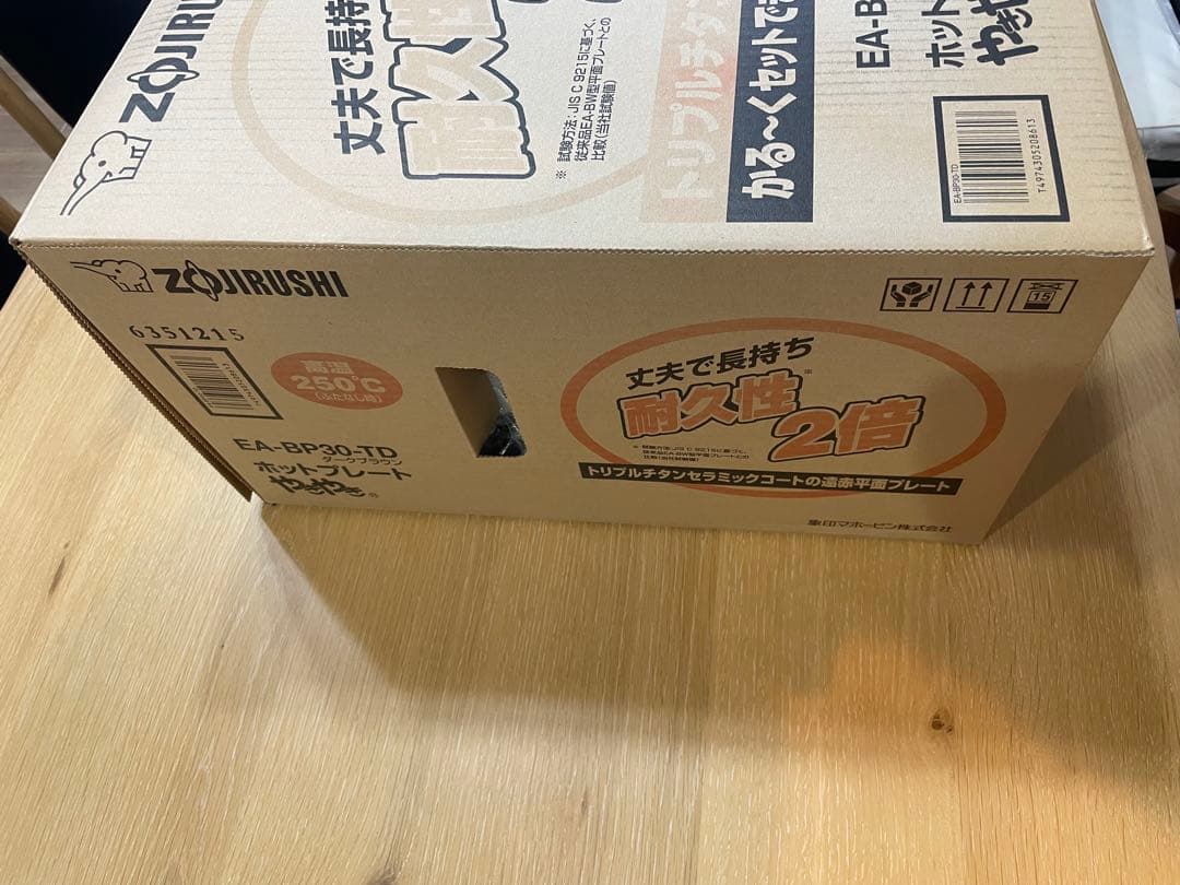 象印　ホットプレート　やきやき　EA-BP30-TD