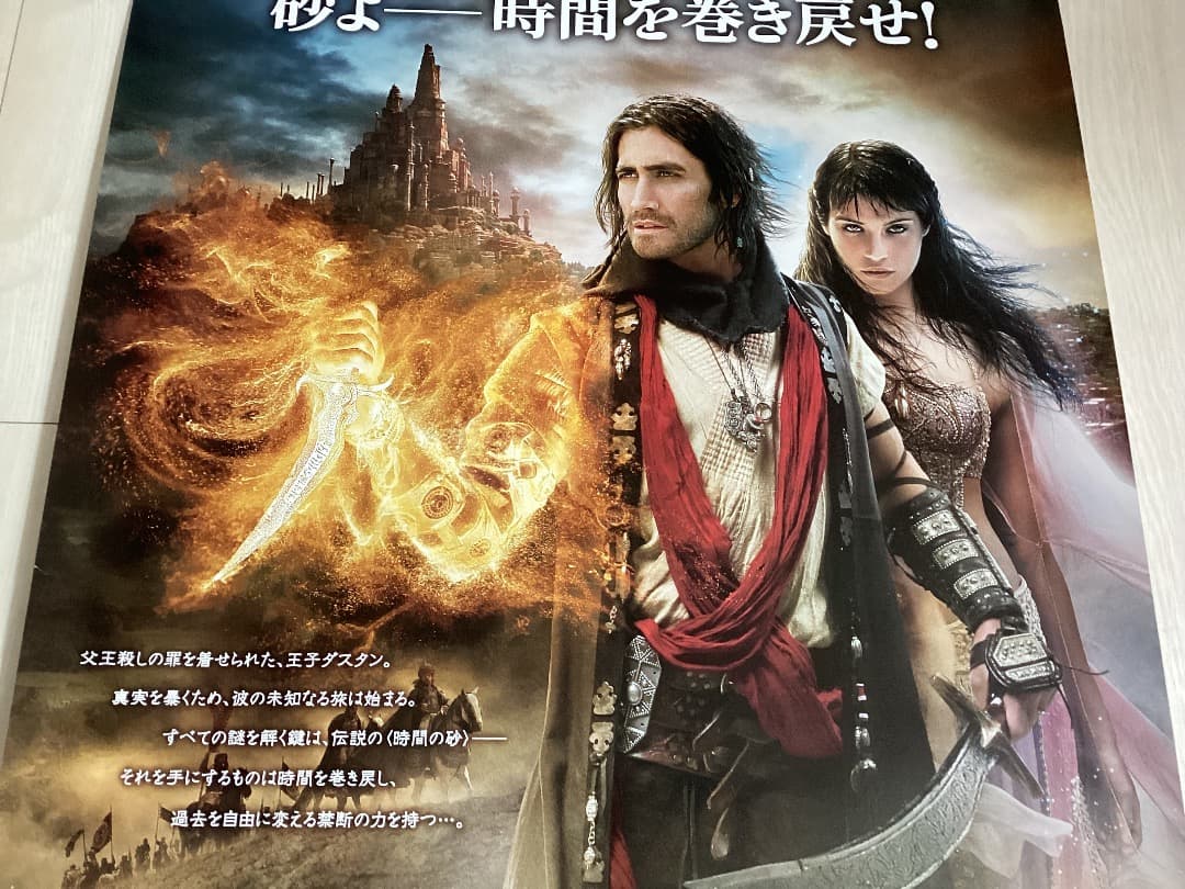 ★大型B1ポスター/プリンスオブペルシャ/ジェイクギレンホール/ピン穴無し/P4