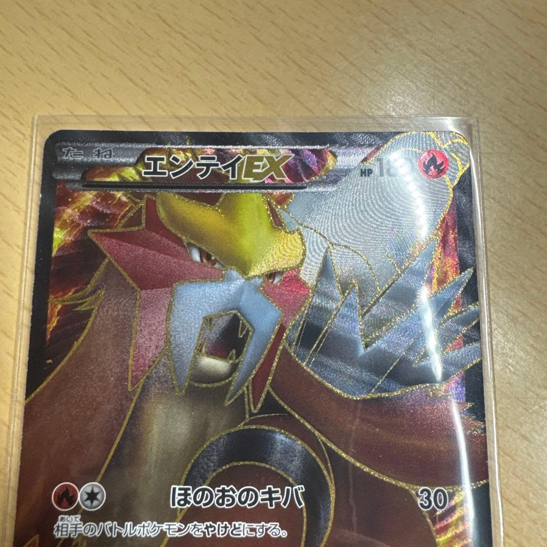 エンティEX 070/069 SR