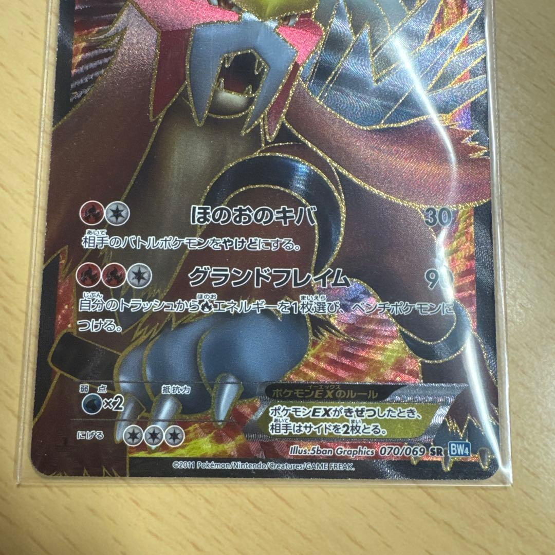 エンティEX 070/069 SR