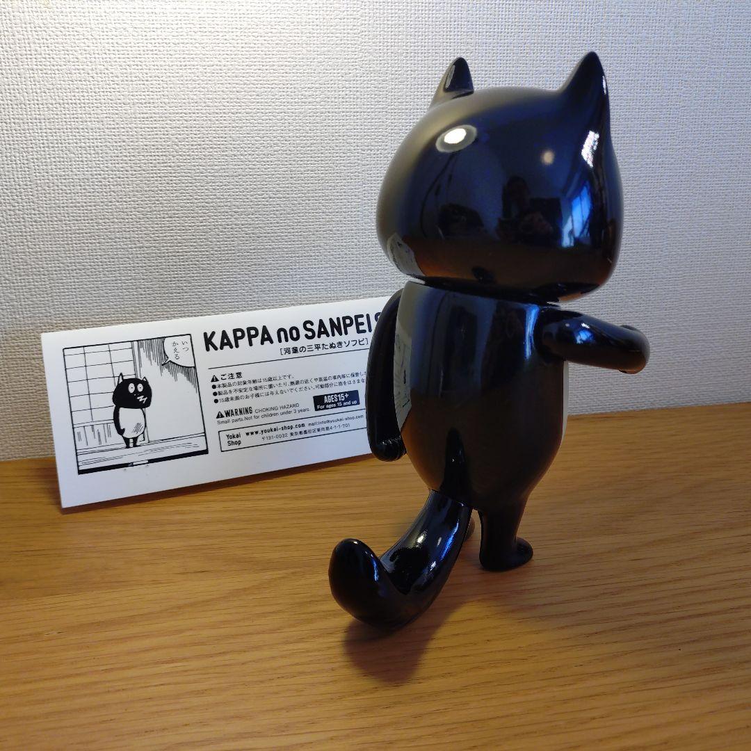 河童の三平たぬきソフビ Yokai Shop 水木しげる 　高さ18cm