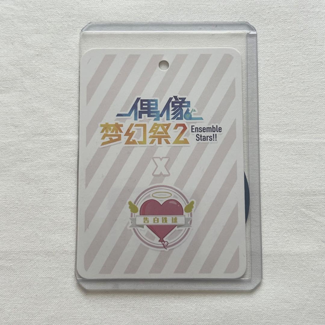 あんスタ 中国 白熊マフラー 青葉つむぎ