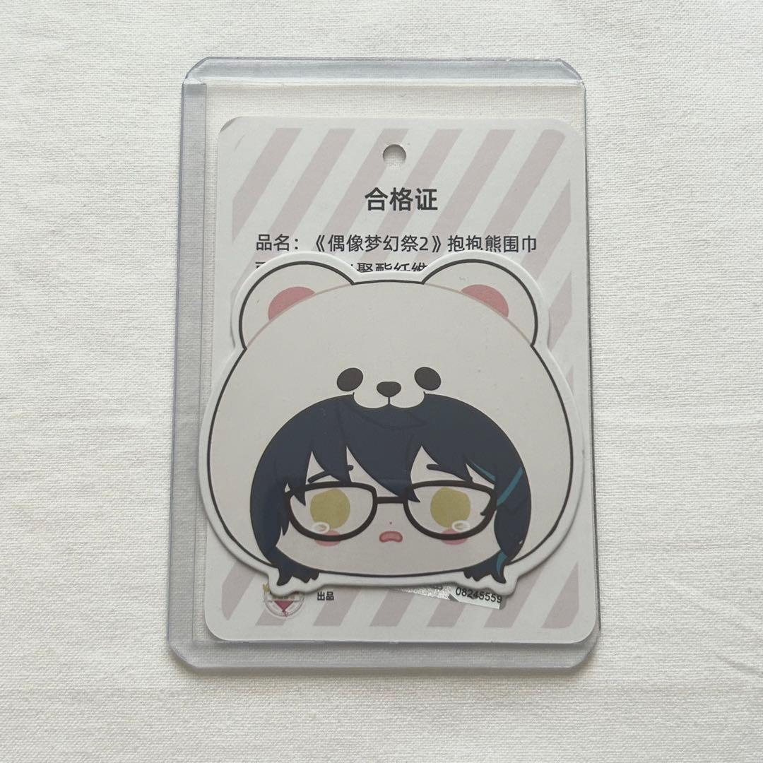 あんスタ 中国 白熊マフラー 青葉つむぎ