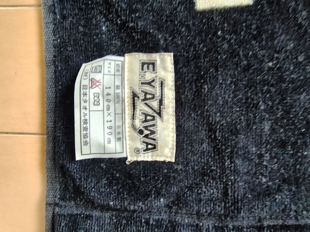 矢沢永吉タオルケット