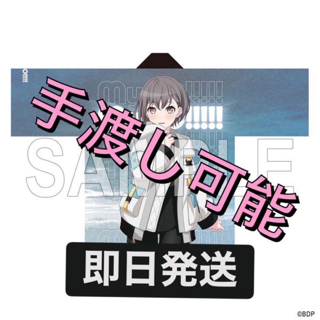 MyGO!!!!! 高松燈 法被 10th Anniversary ver.