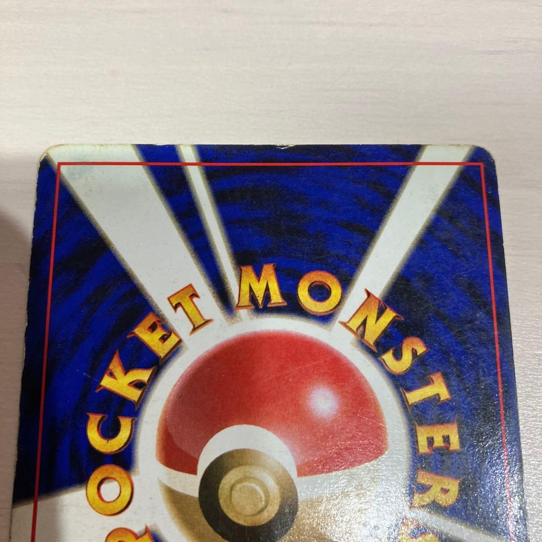 ポケモンカード　旧裏　フシギバナ　他