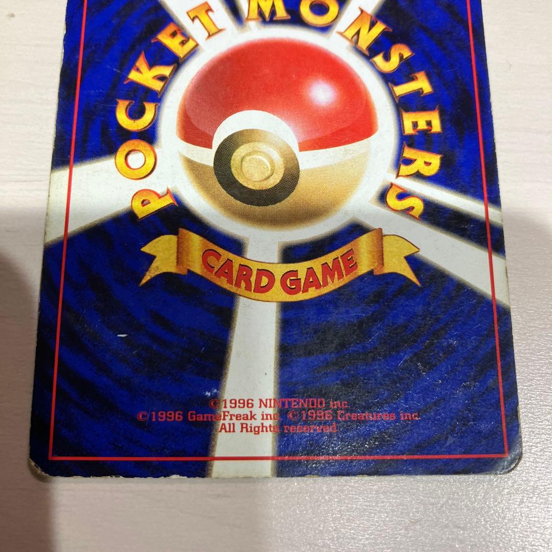 ポケモンカード　旧裏　フシギバナ　他