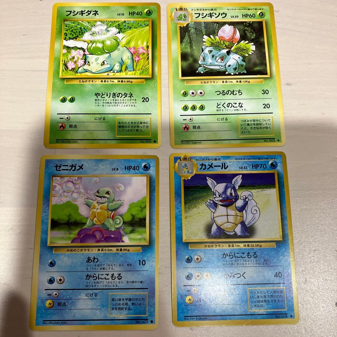 ポケモンカード　旧裏　フシギバナ　他