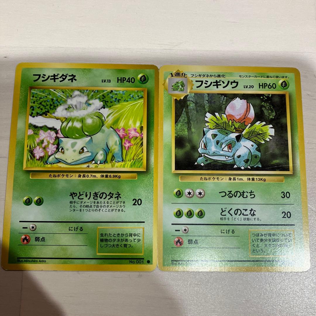 ポケモンカード　旧裏　フシギバナ　他
