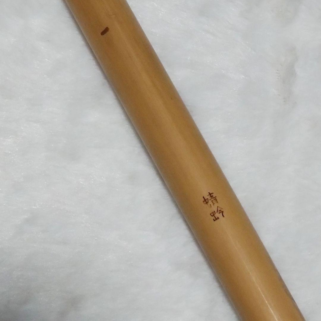 篠笛　蜻蛉　藍山作　唄用　六本調子