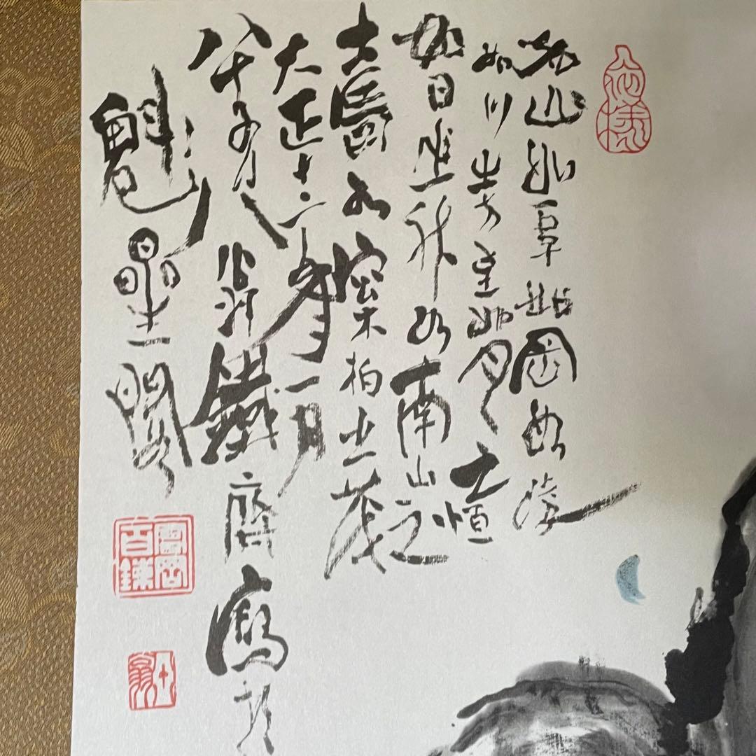 掛軸　富岡鉄斎「詩経天保九如章図」工芸印刷　日本画　美品　箱付　25.3.1−1
