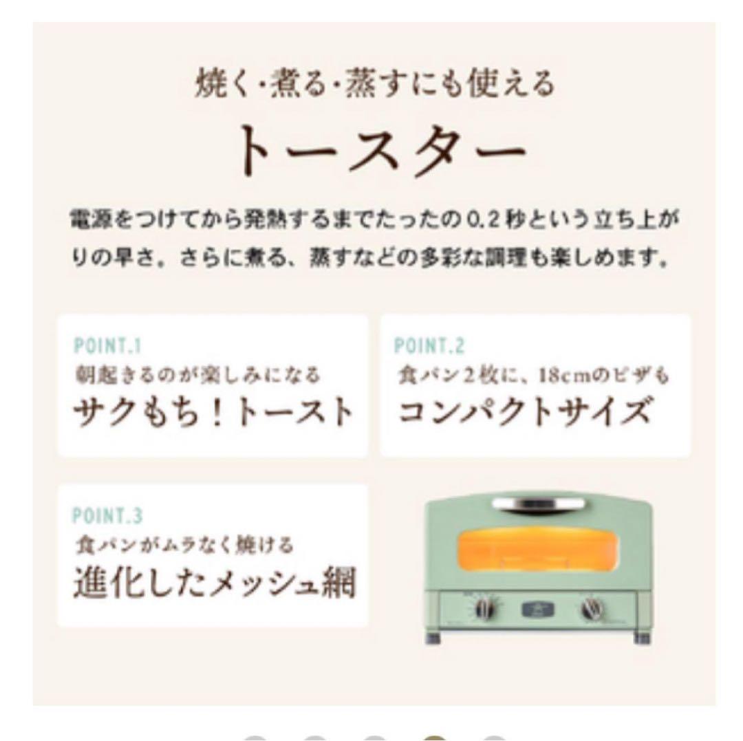 アラジン グラファイトトースター 新2枚焼き グリーン AET-GS13CG
